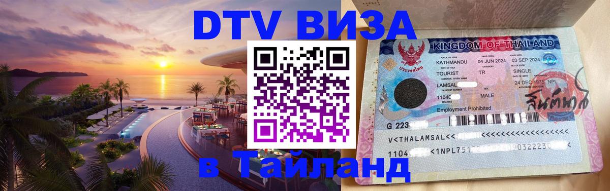 Сколько стоит DTV виза — актуальные цены, оформление даже без документов - 05.10.2025 